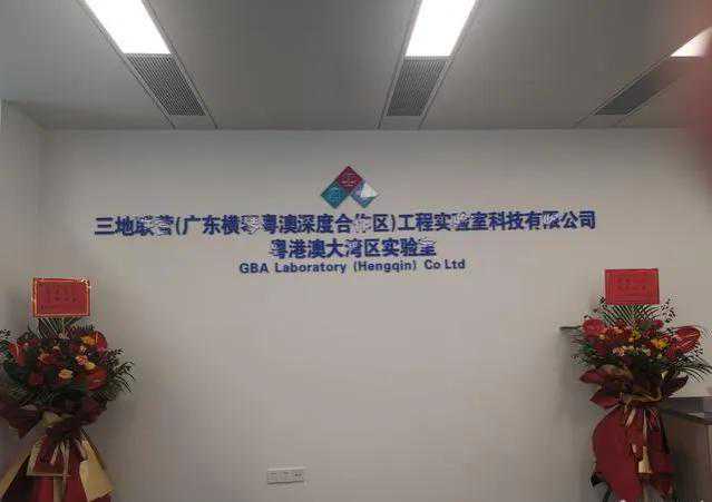 实验室搬迁后,需要做哪些准备工作?粤港澳大湾区环诚搬迁告诉你