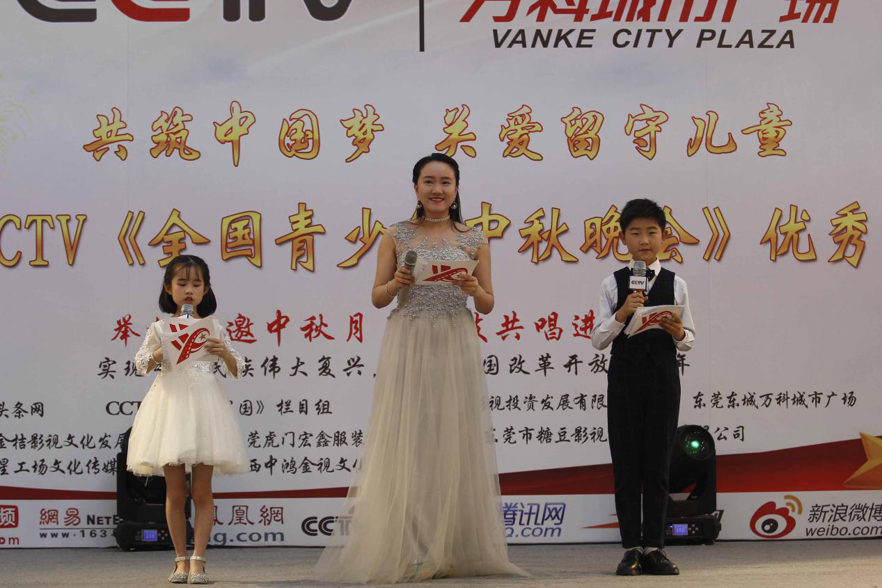 东莞新思路影视2018CCTV《全国青少年中秋晚会》优秀节目选拔