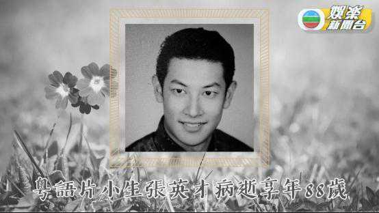 享年88岁！知名老戏骨走了，他的作品家喻户晓