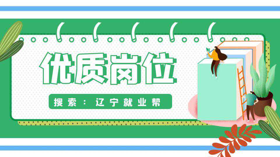 2021年新民市公开招录社区工作者100人公告