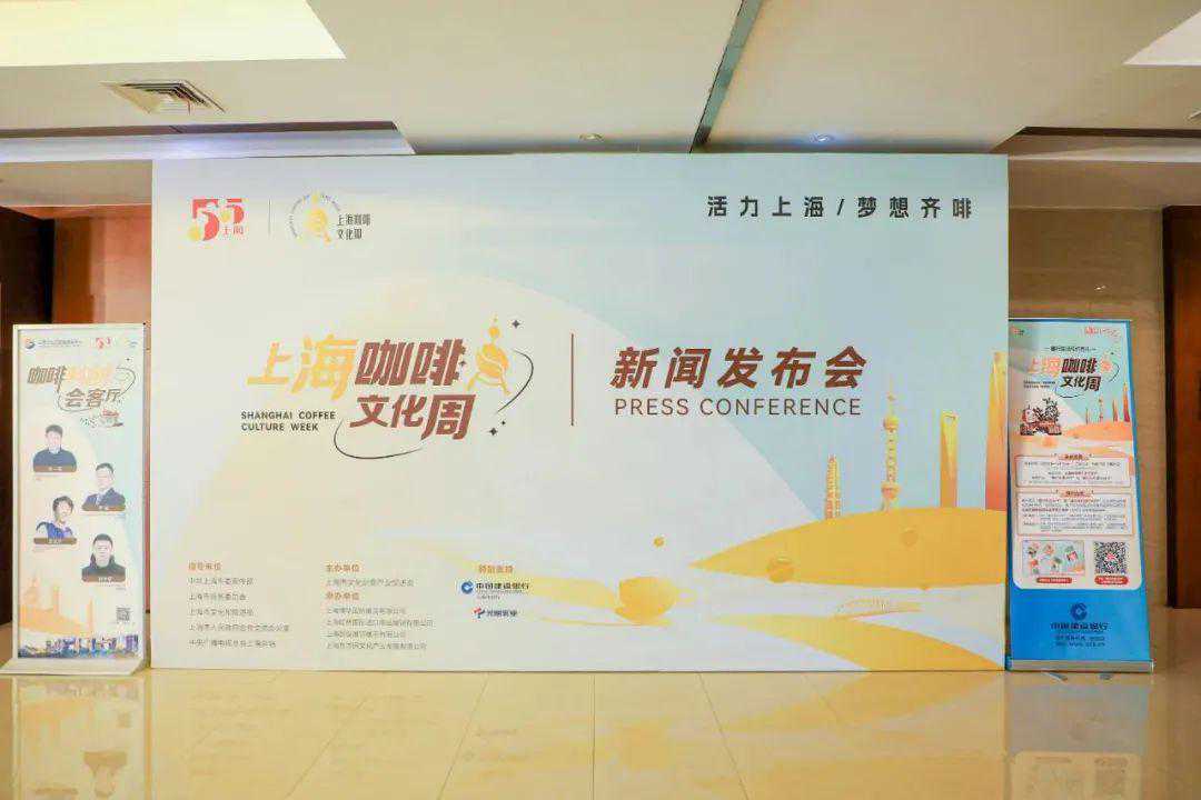 2023上海咖啡文化周将至，超百家人气咖啡品牌齐聚西岸