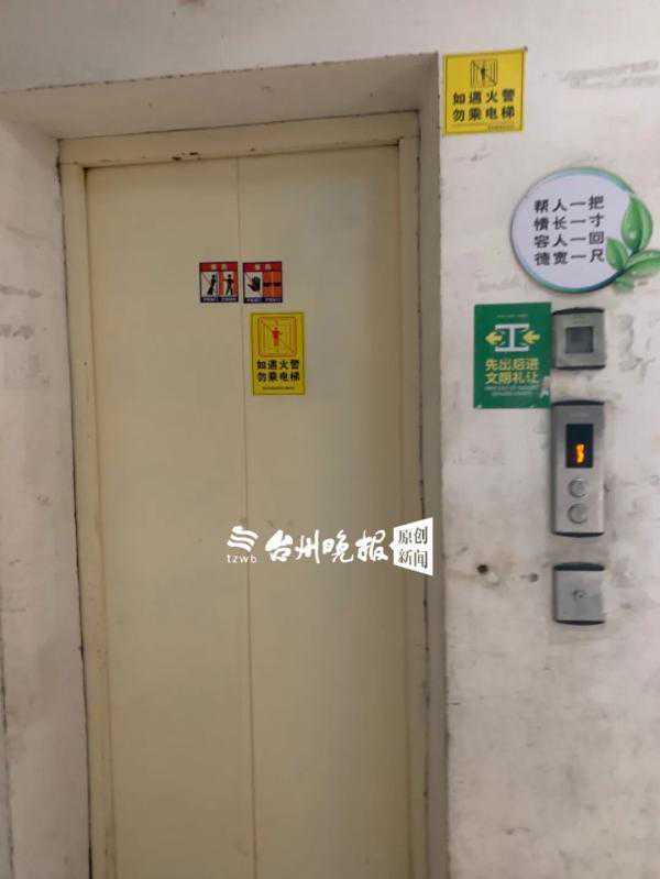 浙江业主乘电梯不幸坠亡！电梯里千万别做这些事……