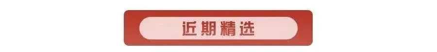 天津、重庆等7城市病例轨迹最新通告！若有重叠及时报备→