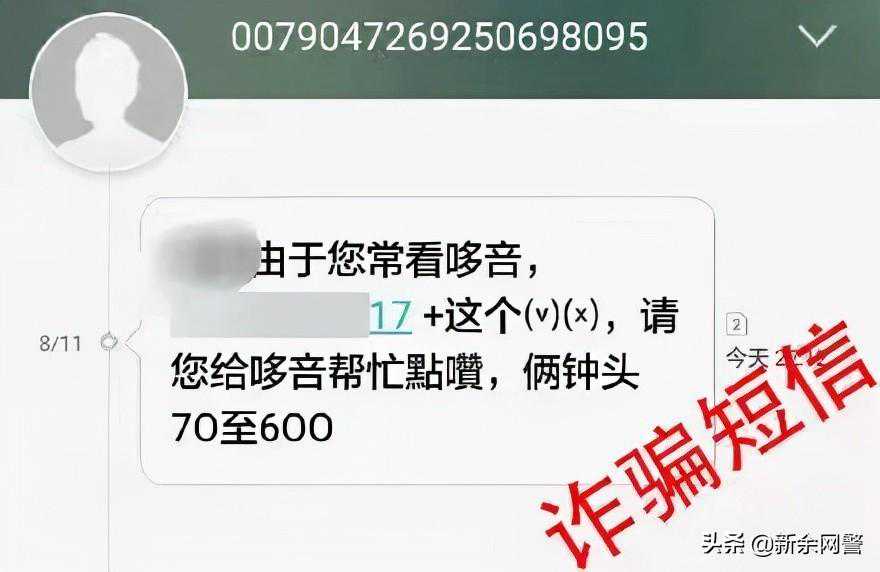 警惕！女子陷入兼职刷单骗局，投入数万难提现！