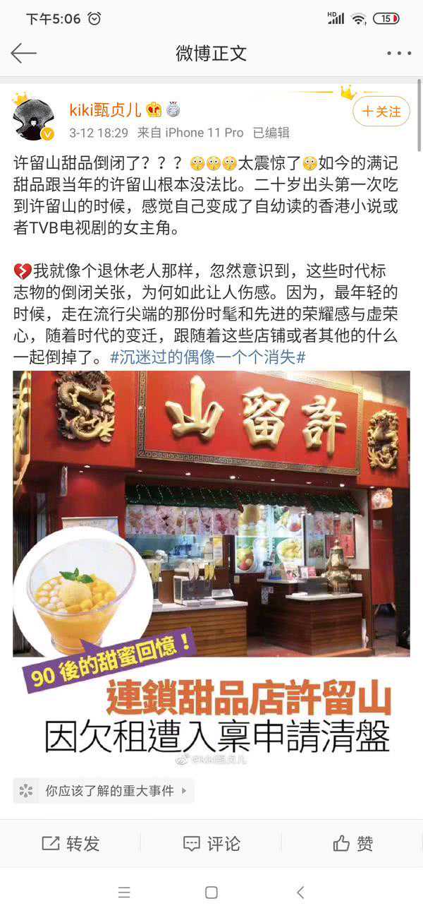 香港许留山甜品清盘，内地店不受影响！原来它已被这家餐饮公司整体收购