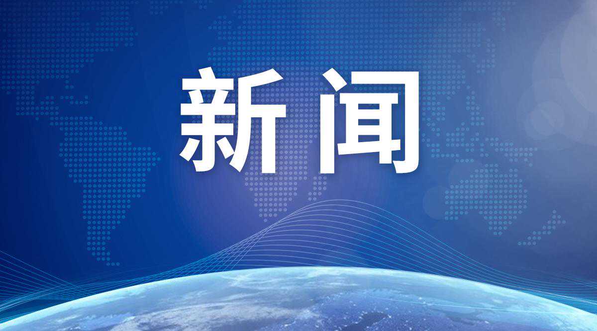 山东省批复福建货轮在威海发生重大中毒窒息事故调查报告