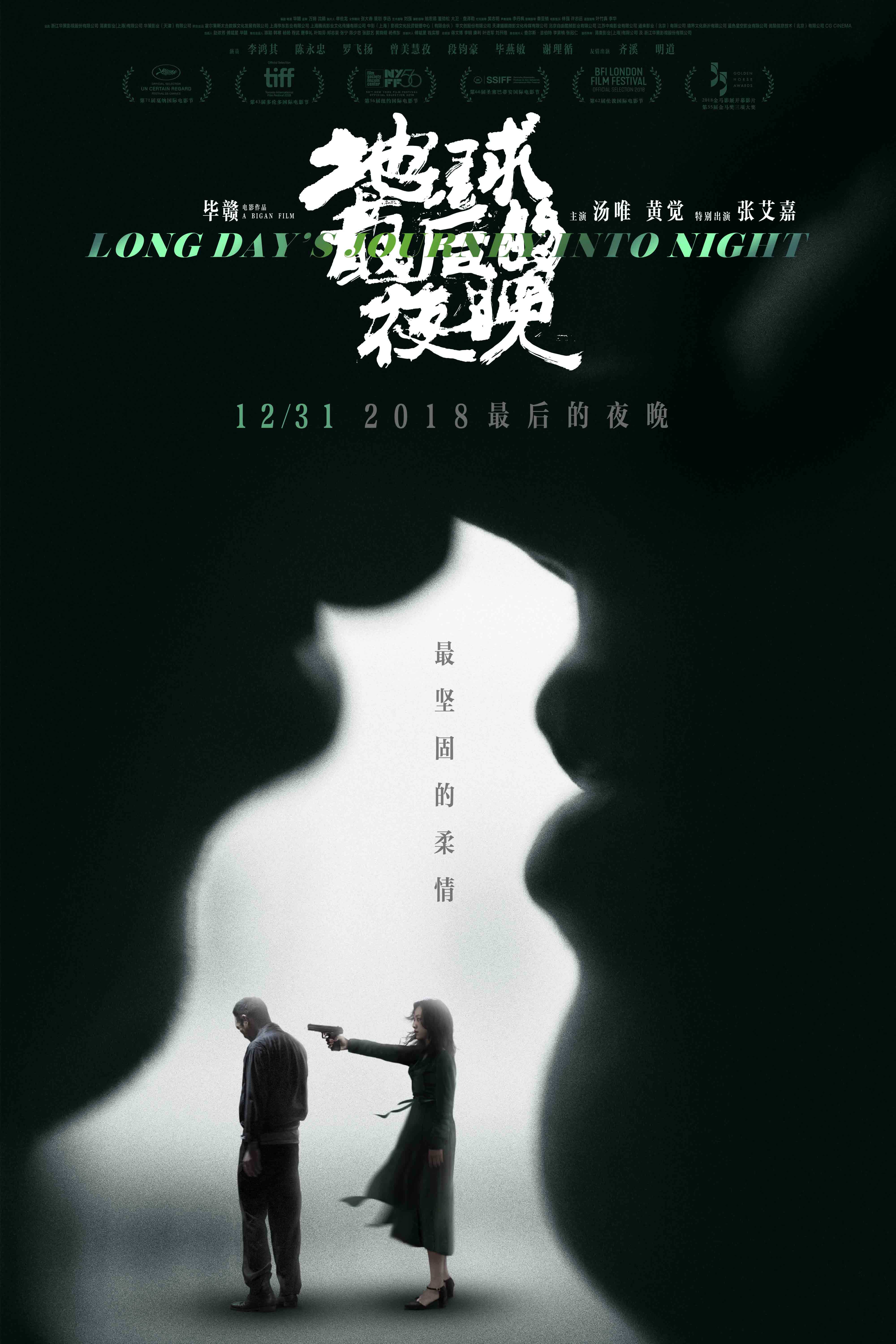 《地球最后的夜晚》豆瓣7.3分猫眼3.7分到底该信谁