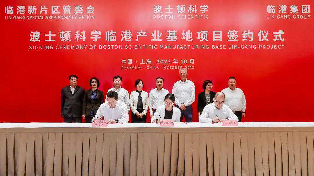临港“生命蓝湾”再添重磅：波士顿科学在华首个生产制造基地落地
