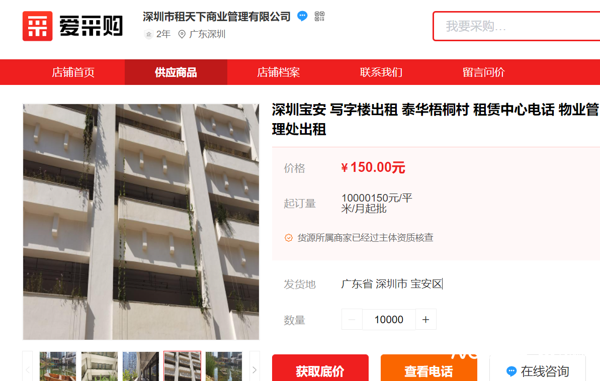 拿地24年，楼已封顶还没卖！记者实探深圳宝中四大“捂王”