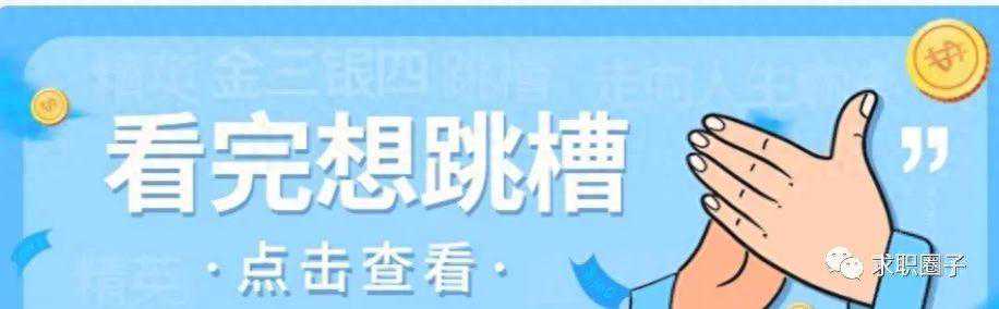 西乡航城邮政日结19块/时，南山大学城22/时，地铁站台保安160/班