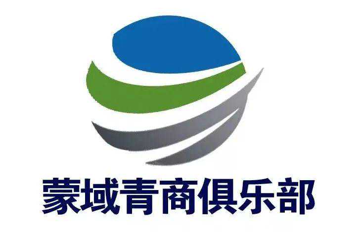 蒙域青商俱乐部与内蒙古普泽生物有限公司战略签约