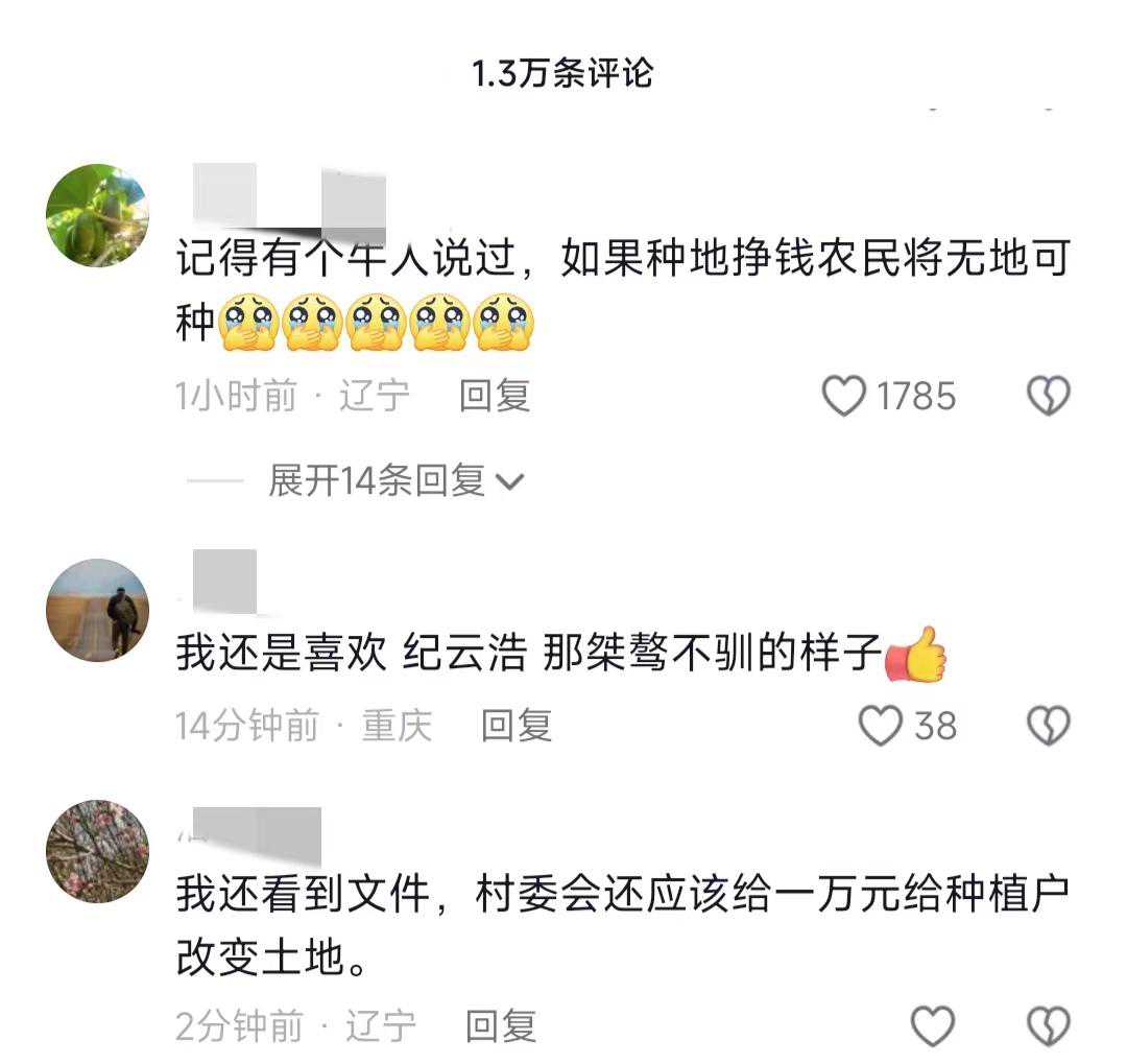 离谱！农民种地要先交钱，内蒙古开鲁县村镇干部被指阻拦农民春耕