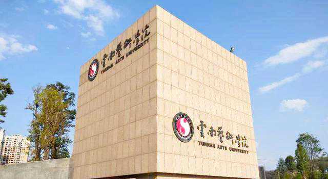 「校考」按专业录取院校（一）