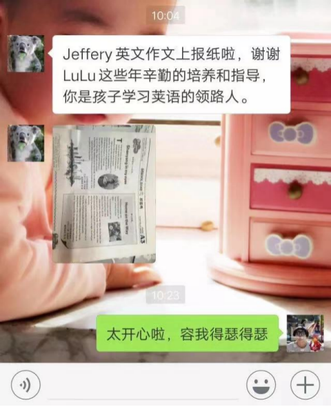 沈阳天童美语靠谱吗？——教育从爱开始