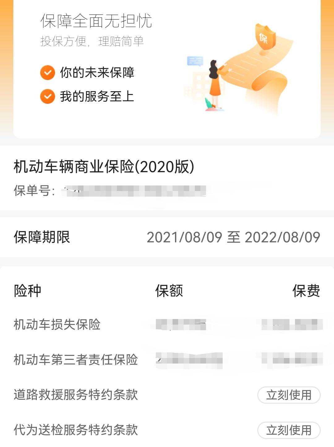 车险的隐形福利，一般保险公司都没有主动告诉你，关键时刻很好用