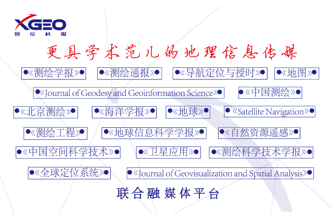待遇参编！市测绘院招聘专业技术人员4人