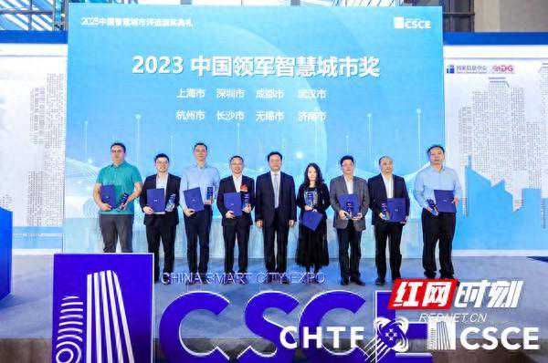 连续3年蝉联“中国领军智慧城市”，数字长沙何以脱颖而出？