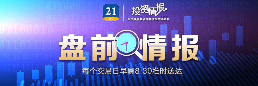 盘前情报丨全面降准今日落地！对股市楼市有何影响？