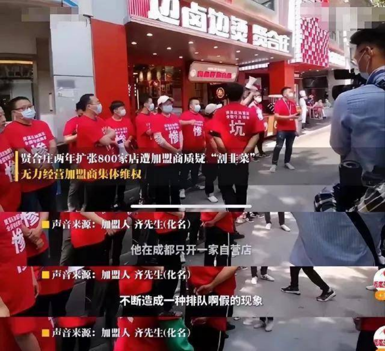 贤合庄又因特许合同纠纷被起诉，郑州仅剩五家