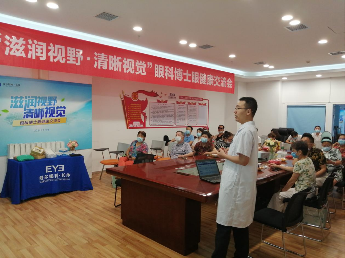 更安全！更有效！更舒适！长沙爱尔兹润治疗开启干眼治疗新征程