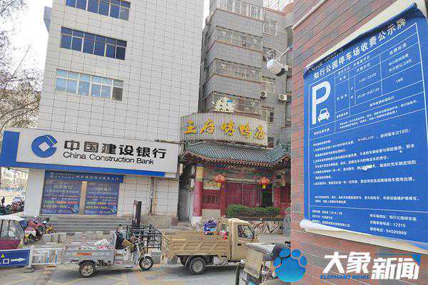 洛阳一家居广场地下车库停车收费5元遭市民吐槽