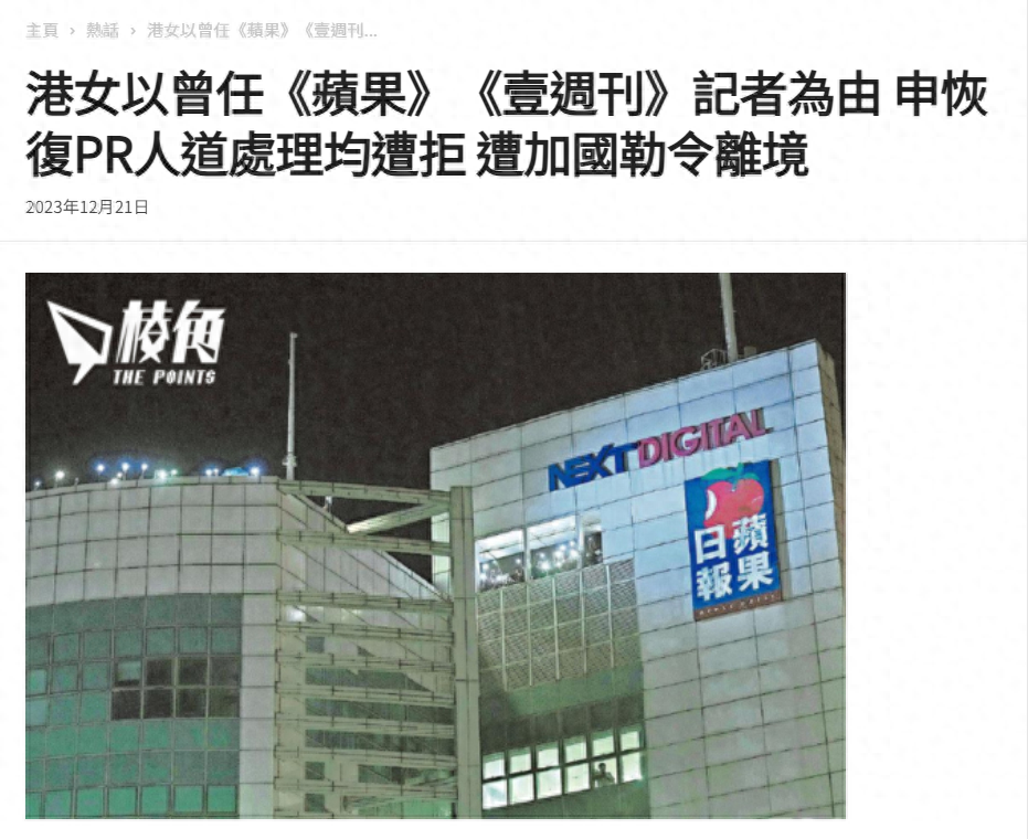 加拿大不肯收垃圾，润加港女喜获衰人卡，卖给黎智英的良心白卖了