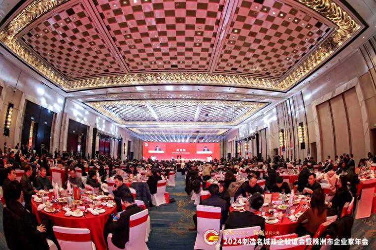 制造名城政企联谊会暨市企业家年会举行