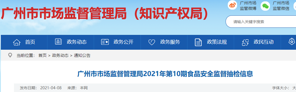 广州市市场监管局婴幼儿配方食品抽检100批次全部合格