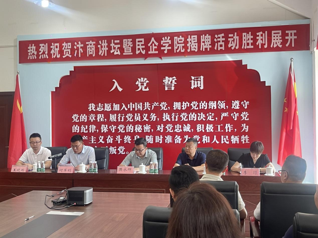 开封市汴商讲坛暨民企学院在龙亭区开封海盟置业有限公司揭牌成立