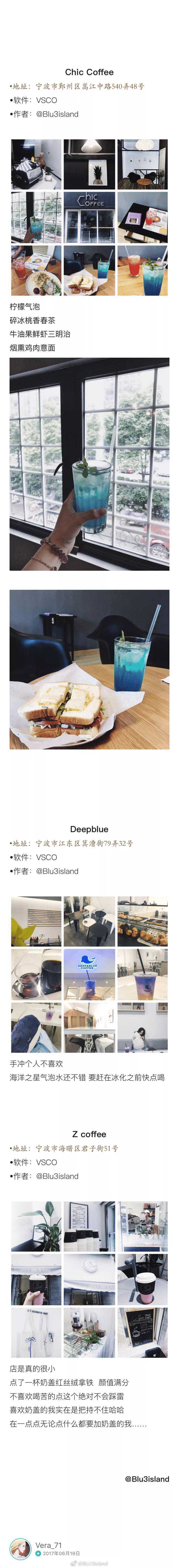 宁波美食探店，22家下午茶的好去处合集（上）