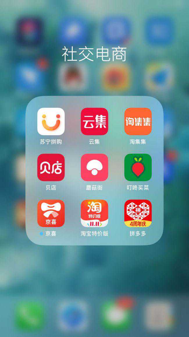 为什么说社交电商崩塌倒计时？