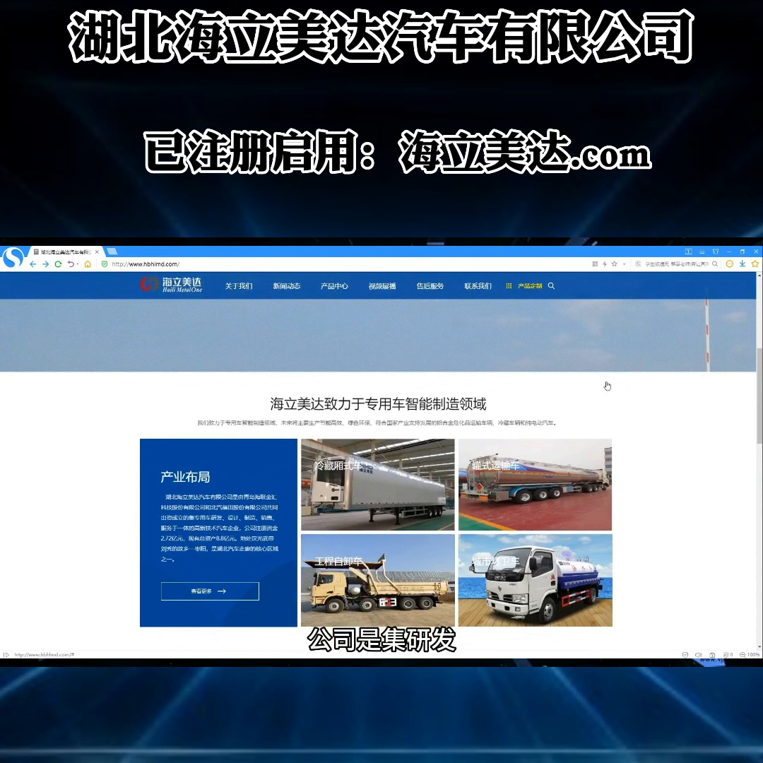 海立美达.com 直达企业官网，你也试试吧！企业无形知...