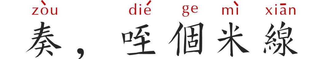 讲真！这14家米线，西安人真的戒不掉！