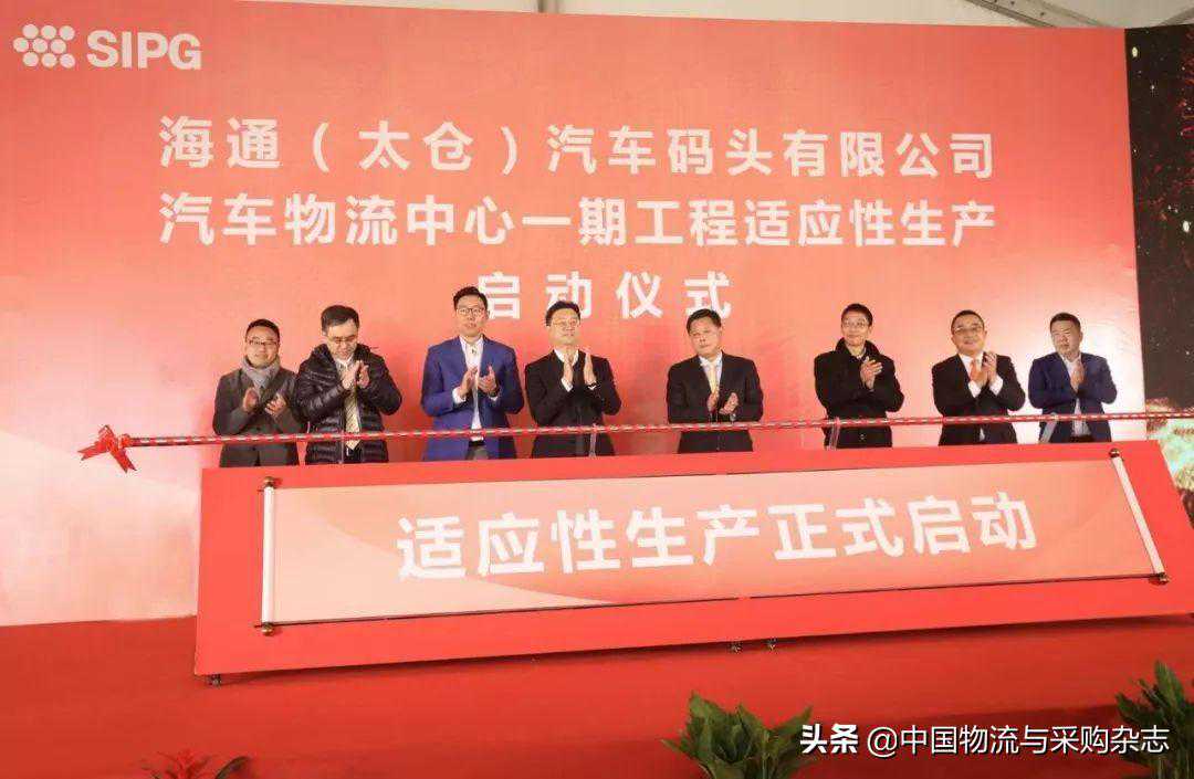 长三角重要布局！海通太仓汽车物流中心一期试运营