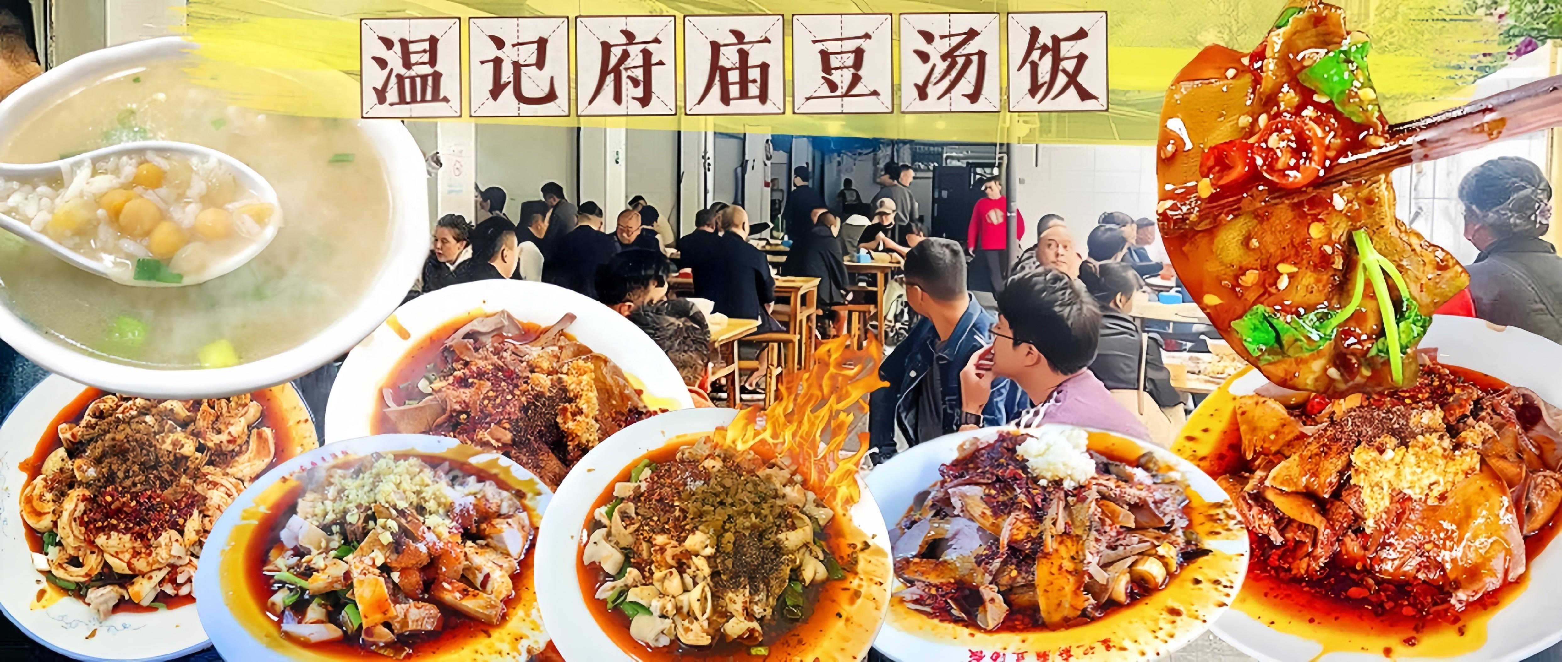 人均3碗米饭！成都“老资格”豆汤饭，11道特色凉拌菜，甜辣浓郁
