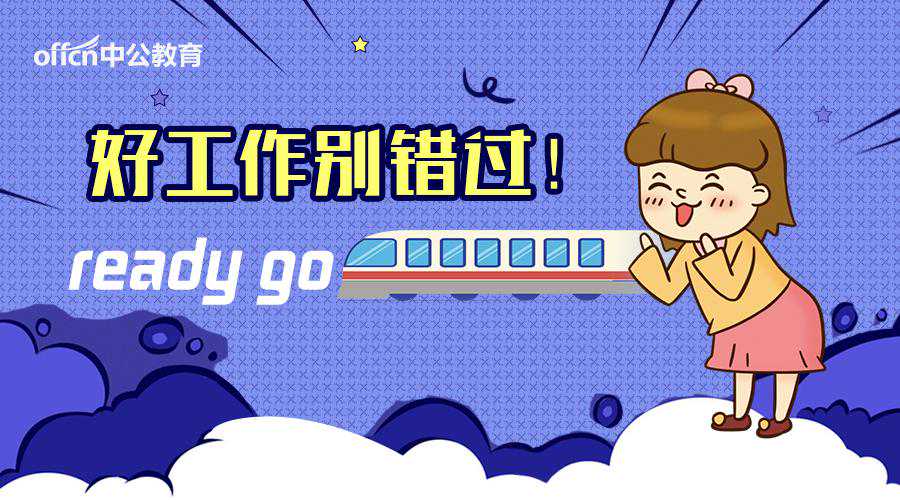 171人！全部入编！泰兴事业单位公告发布