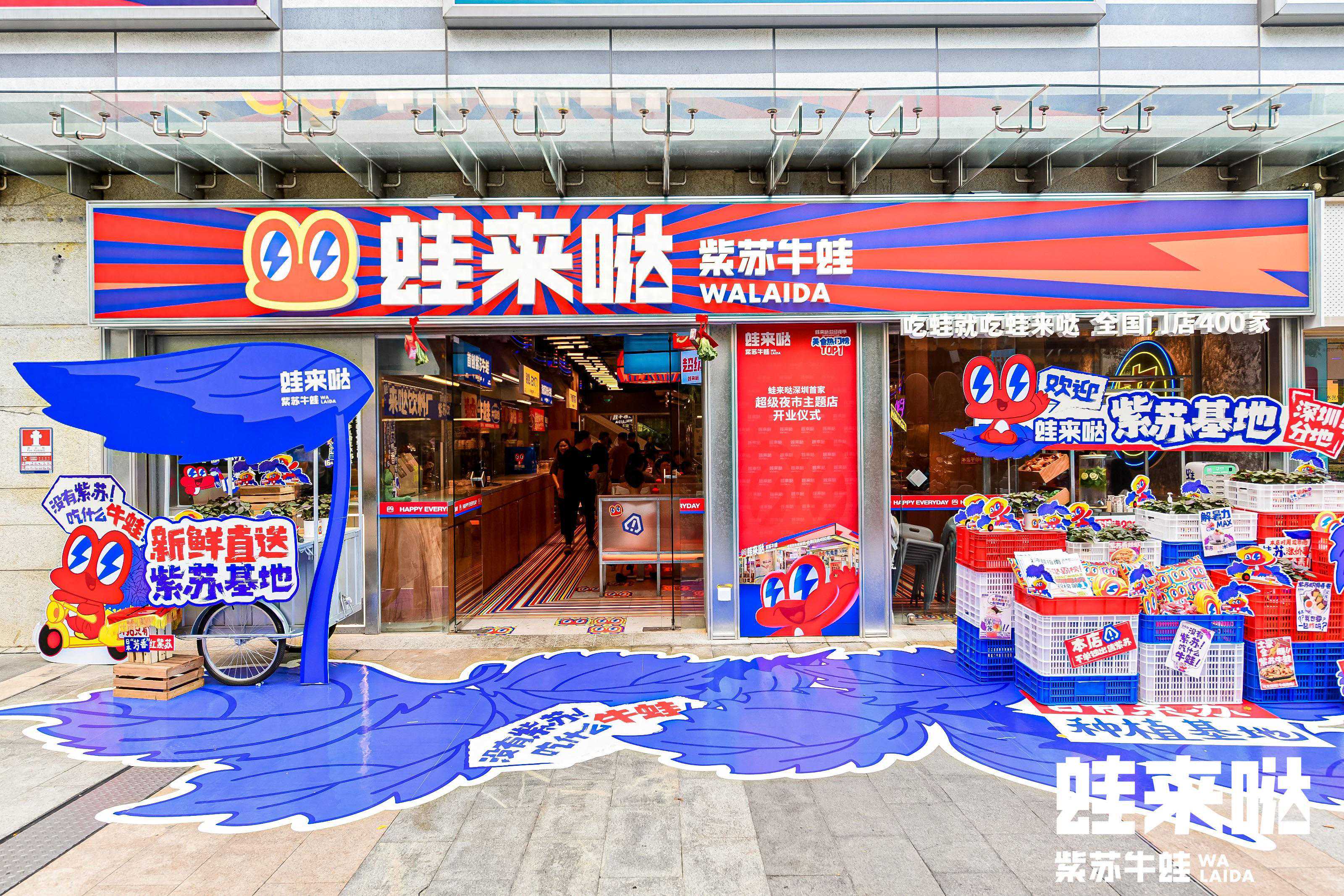 460多家门店，辐射全国108个城市，蛙来哒到底有多牛？