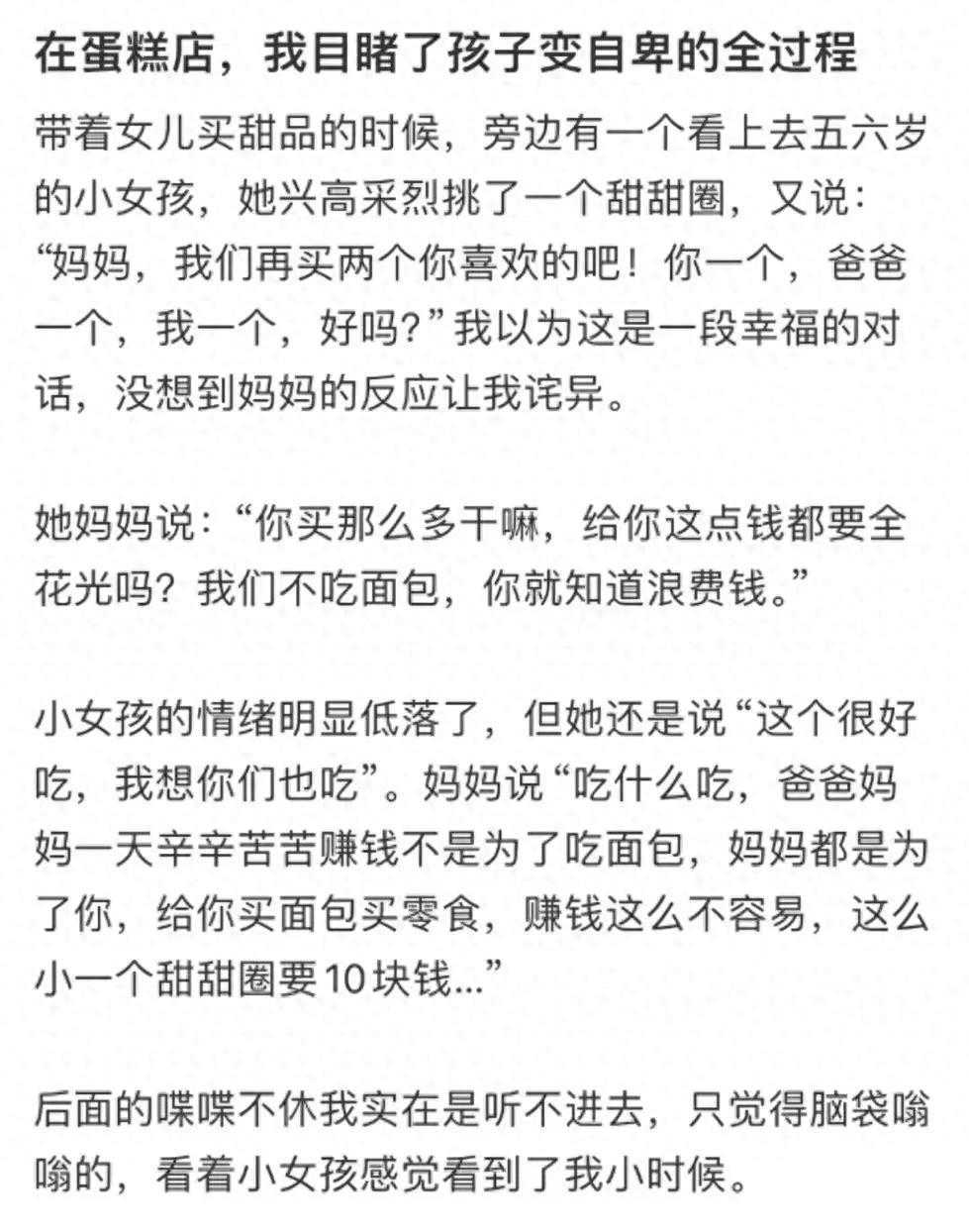 看了全网窒息的“蛋糕店事件”，有些孩子一辈子也富不起来！