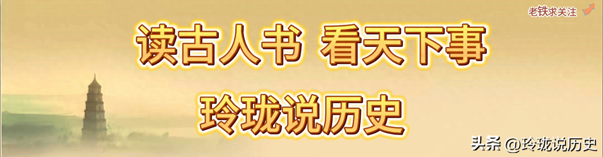 蒋介石手下八大金刚，7人随他去了台湾，只有一人没去，他是谁？