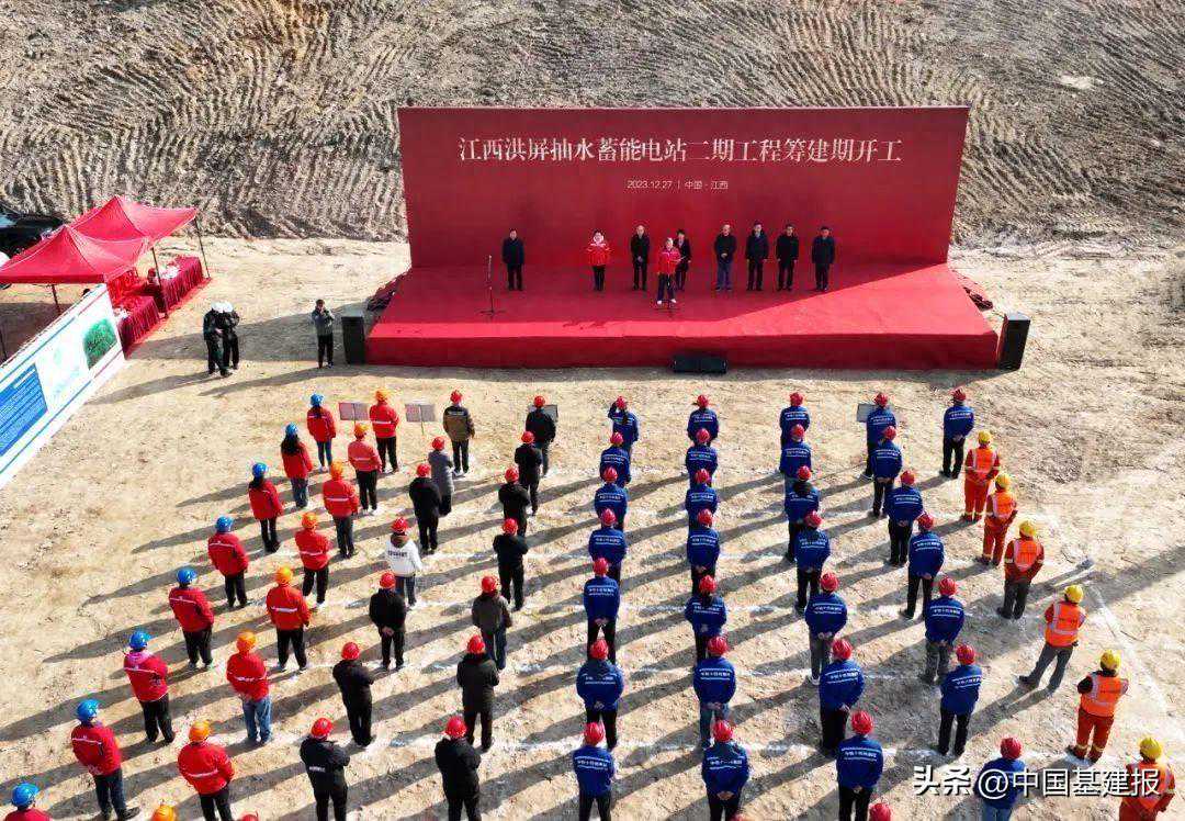“蓄能”赣鄱大地！洪屏抽水蓄能电站二期工程正式开工