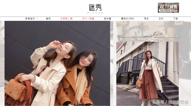 又一城新零售案例八：淘品牌“谜秀”落地新零售，线下挖“金矿”