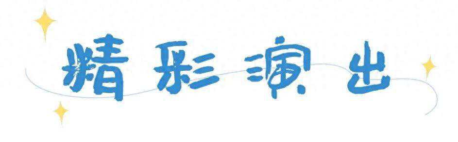 济南“艺”周的精彩，全在这里了→
