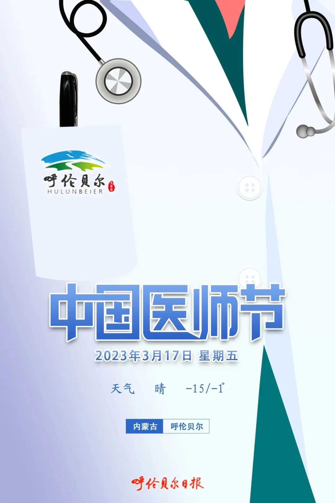 看这里！！海拉尔区2023年小学升初中网上报名公告