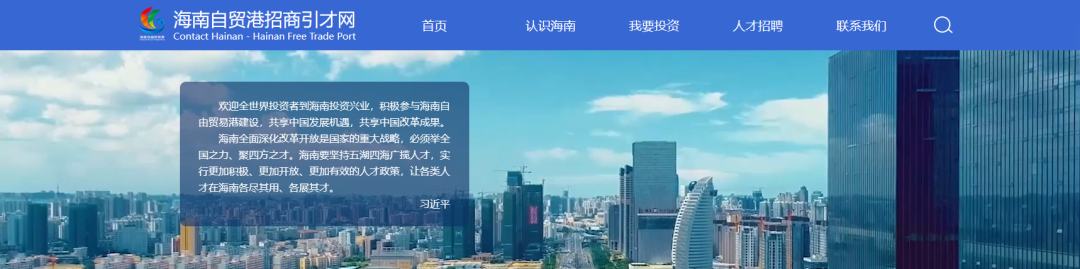 海招网全新优化升级！“招商活动月历”“投资指南”更多精彩内容尽在→
