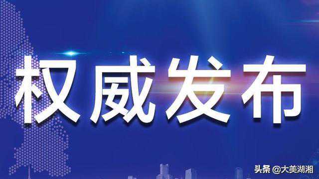 【权威发布】焦作市4月11日局地停电信息