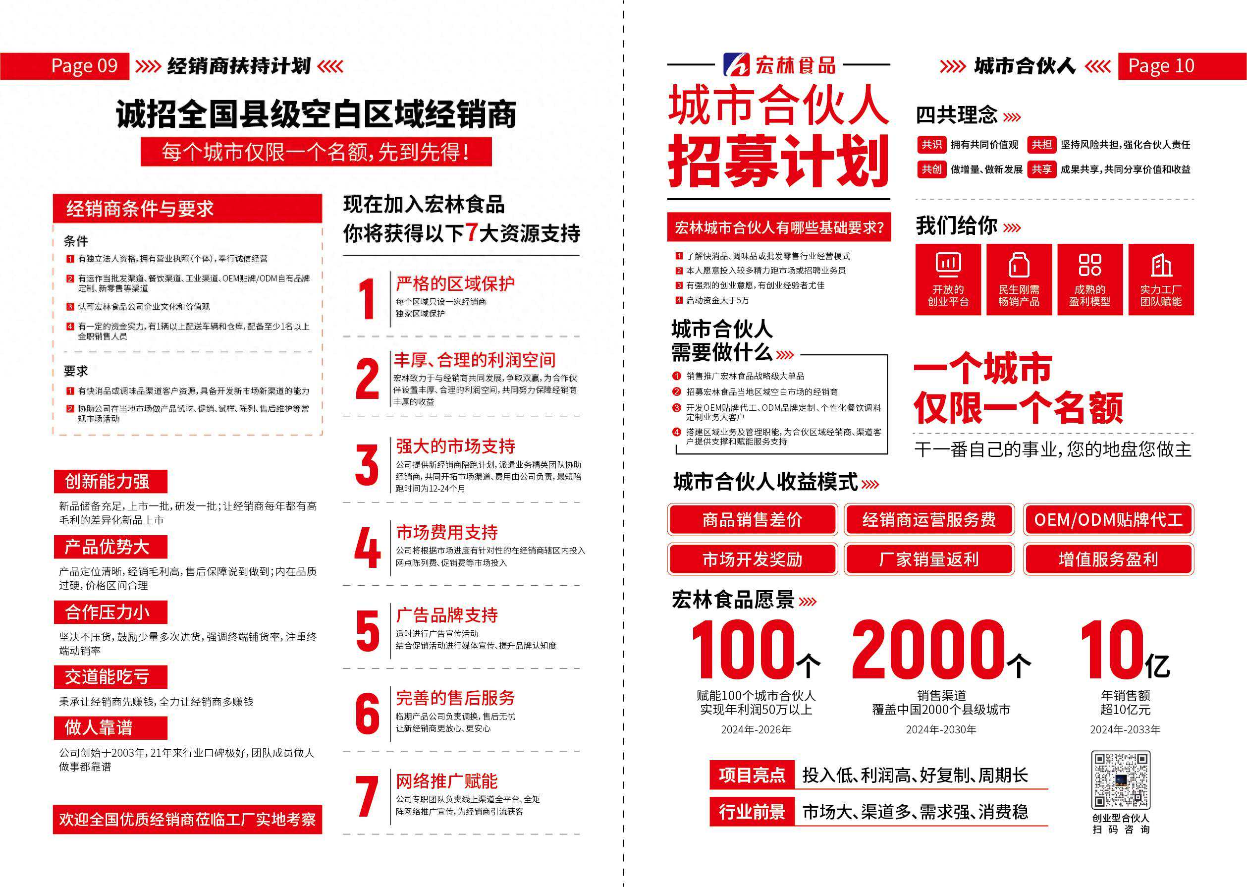 关于中国调味品行业现状的深度剖析及未来发展前景展望