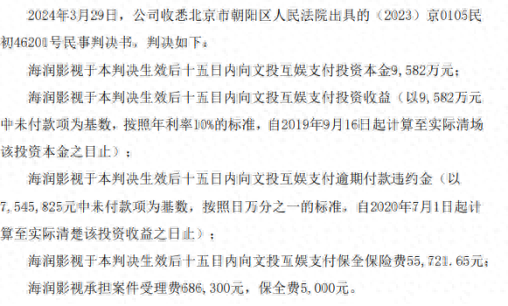 孙俪参股影视公司拖欠投资款，法院一审判了！或赔逾亿元
