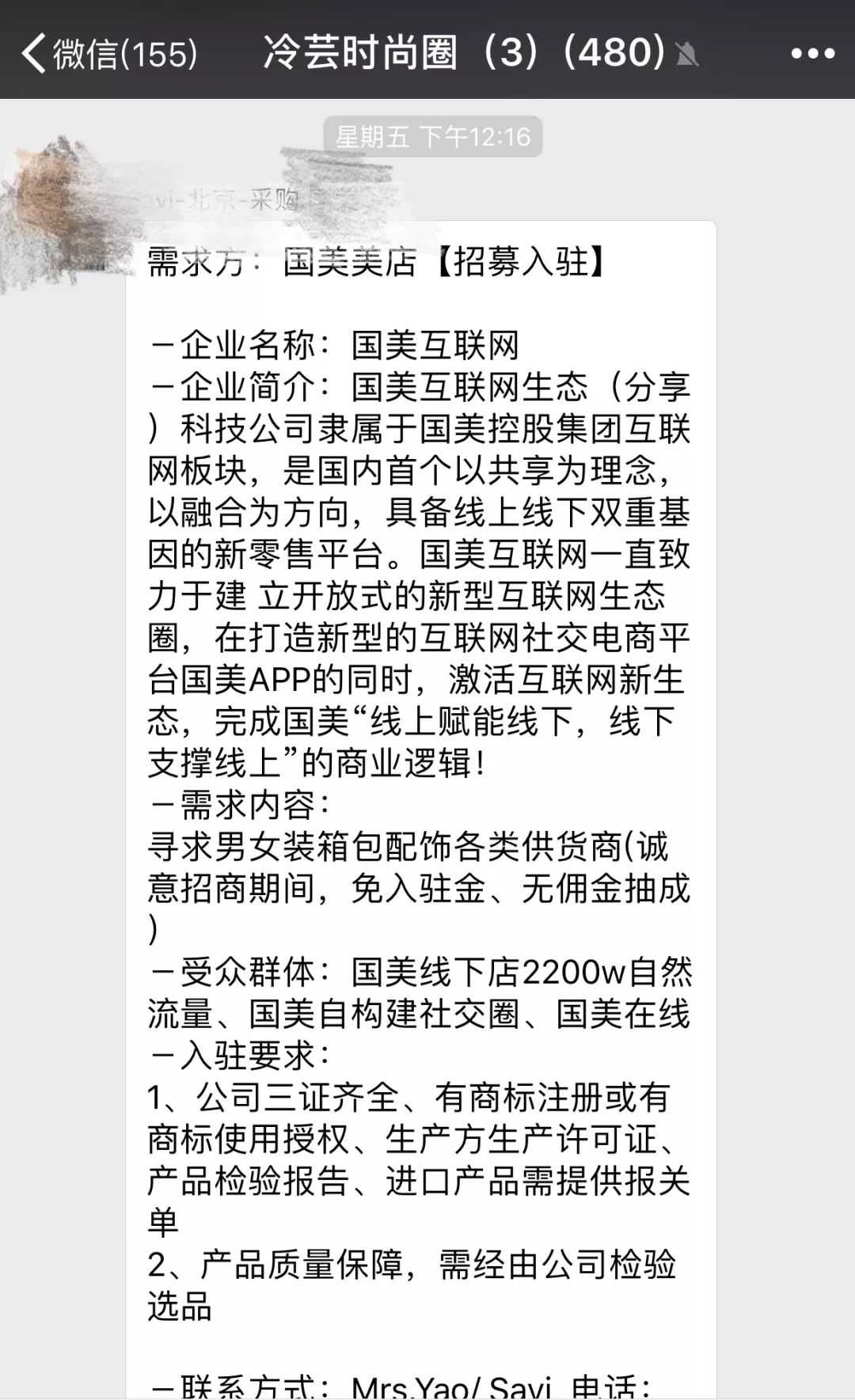 招聘&合作：海澜之家、韩都衣舍、国美集团、冷芸时尚等｜奢侈品买手助理、微博运营、平面设计等职位在招