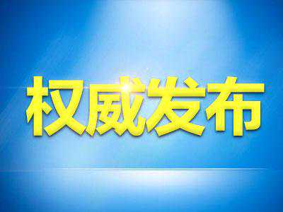 正在公示 | 100个集体和100人候选广西脱贫攻坚先进