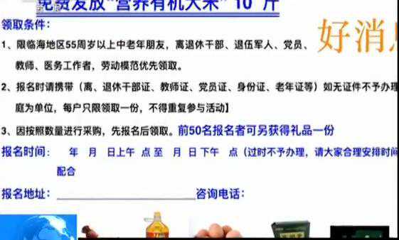 央视起底防卒中“神药”：卖出一盒就可轻松获利近8000元
